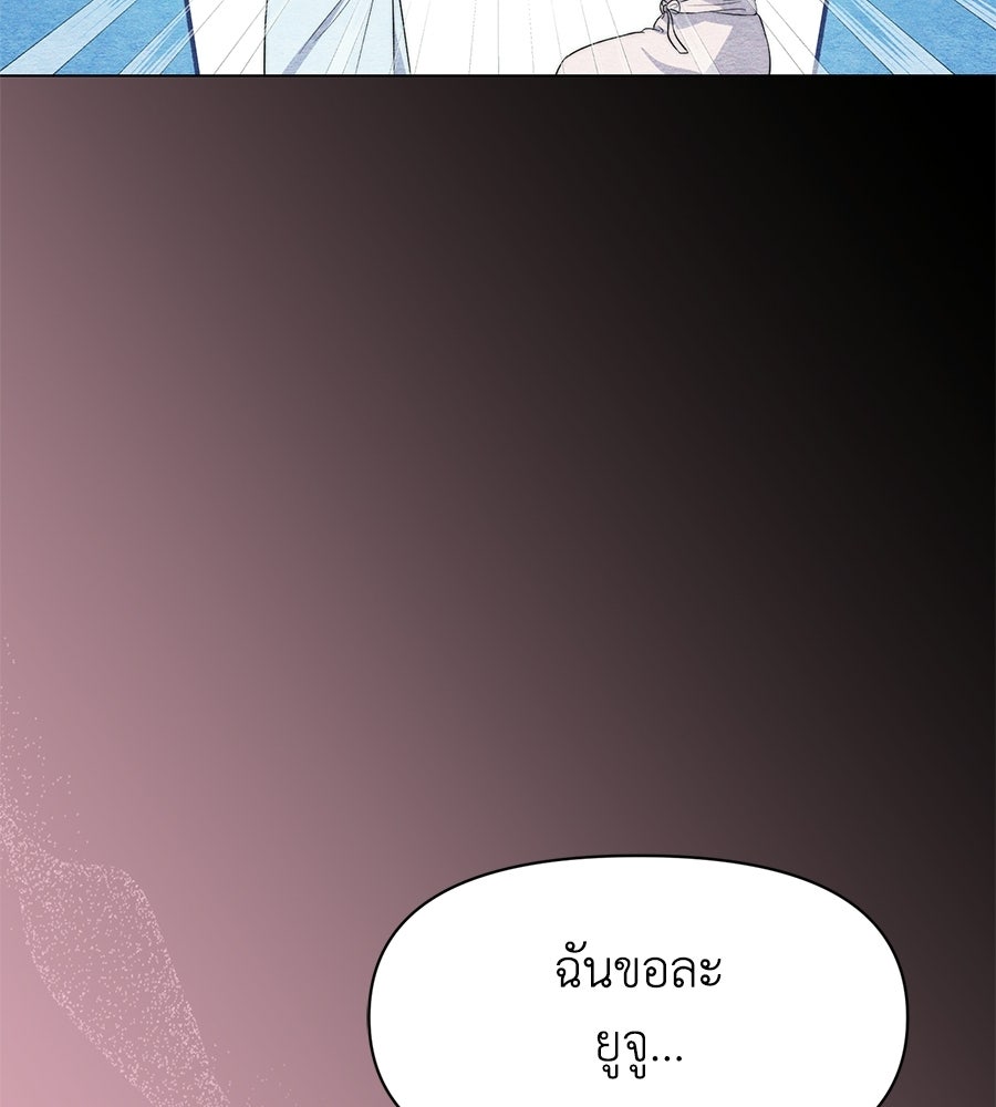 ภรรยากำมะลอ - หน้า 61
