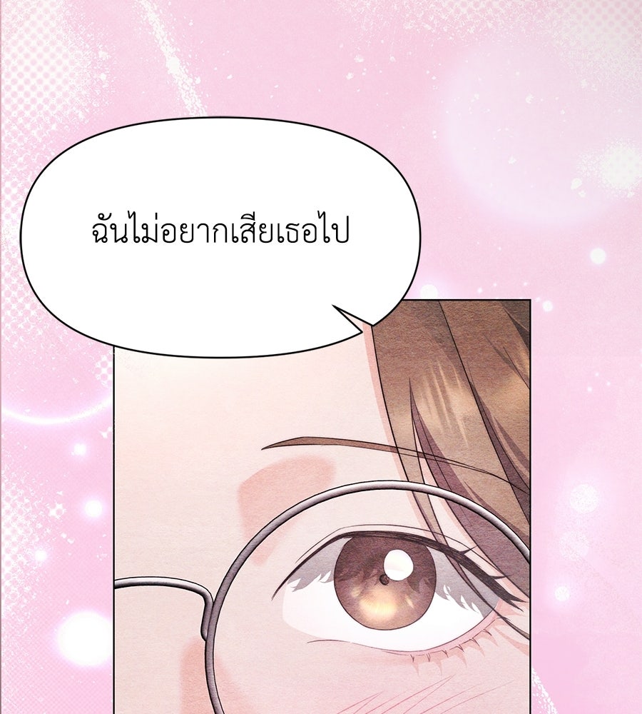 ภรรยากำมะลอ - หน้า 64