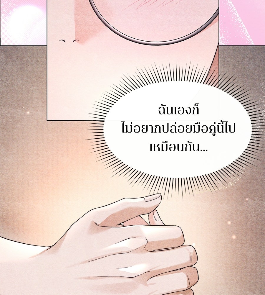 ภรรยากำมะลอ - หน้า 65
