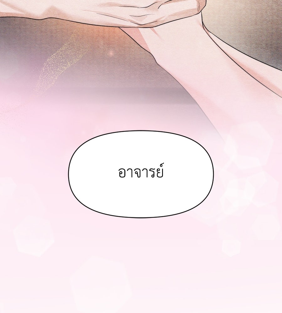 ภรรยากำมะลอ - หน้า 66