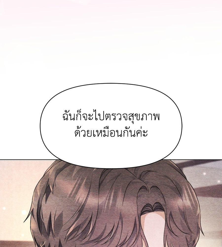 ภรรยากำมะลอ - หน้า 67