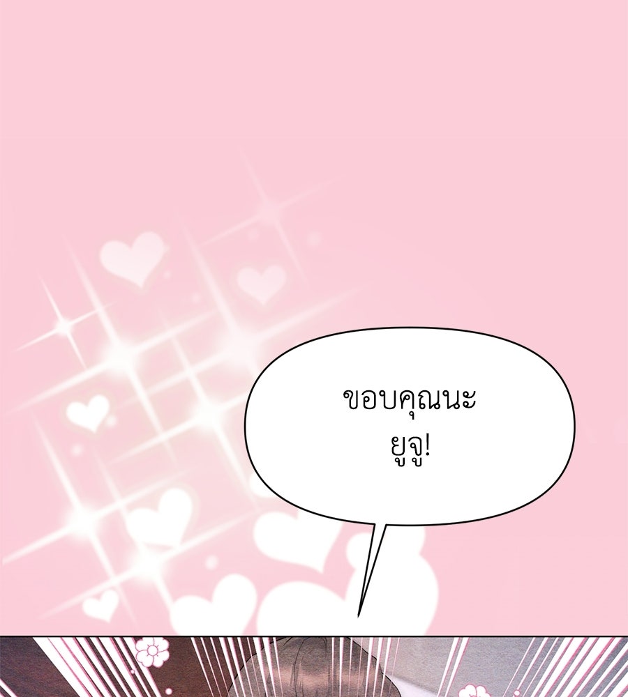ภรรยากำมะลอ - หน้า 69