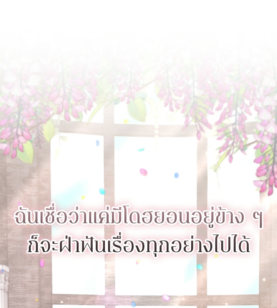 ภรรยากำมะลอ - หน้า 7