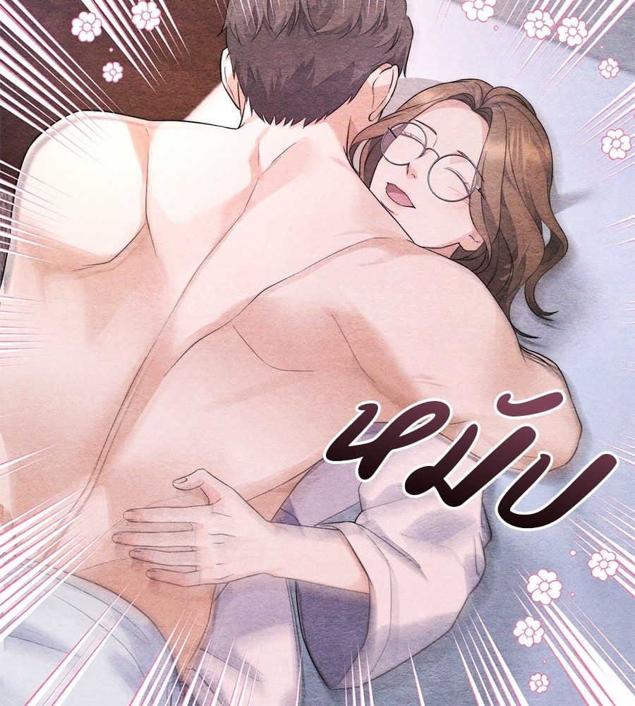 ภรรยากำมะลอ - หน้า 70
