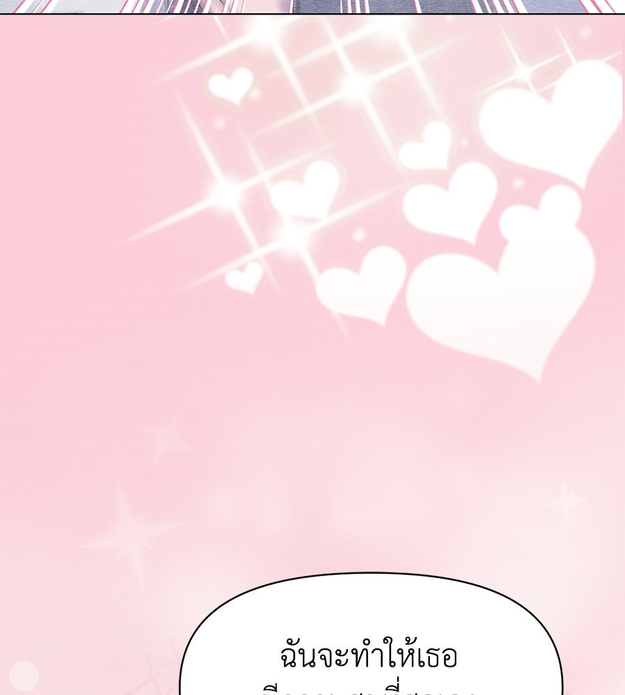 ภรรยากำมะลอ - หน้า 71