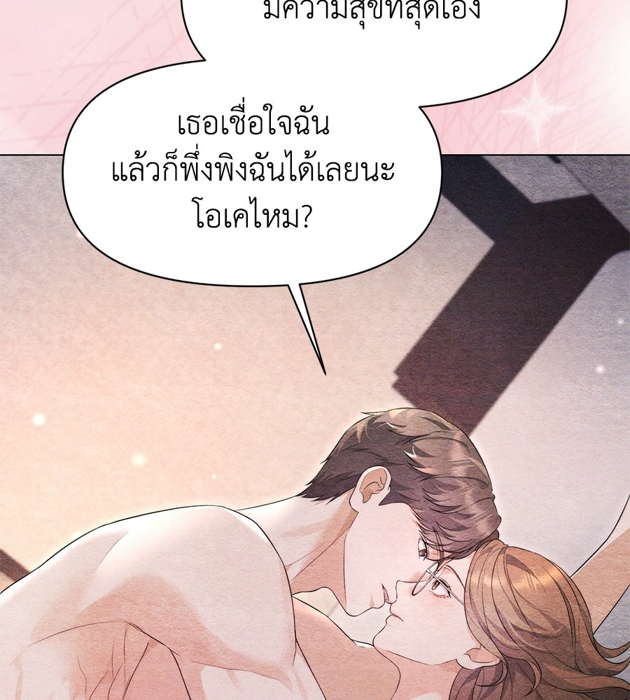 ภรรยากำมะลอ - หน้า 72