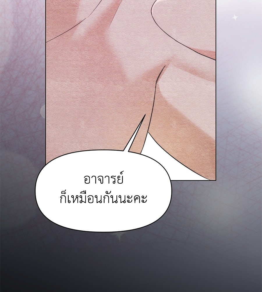 ภรรยากำมะลอ - หน้า 75