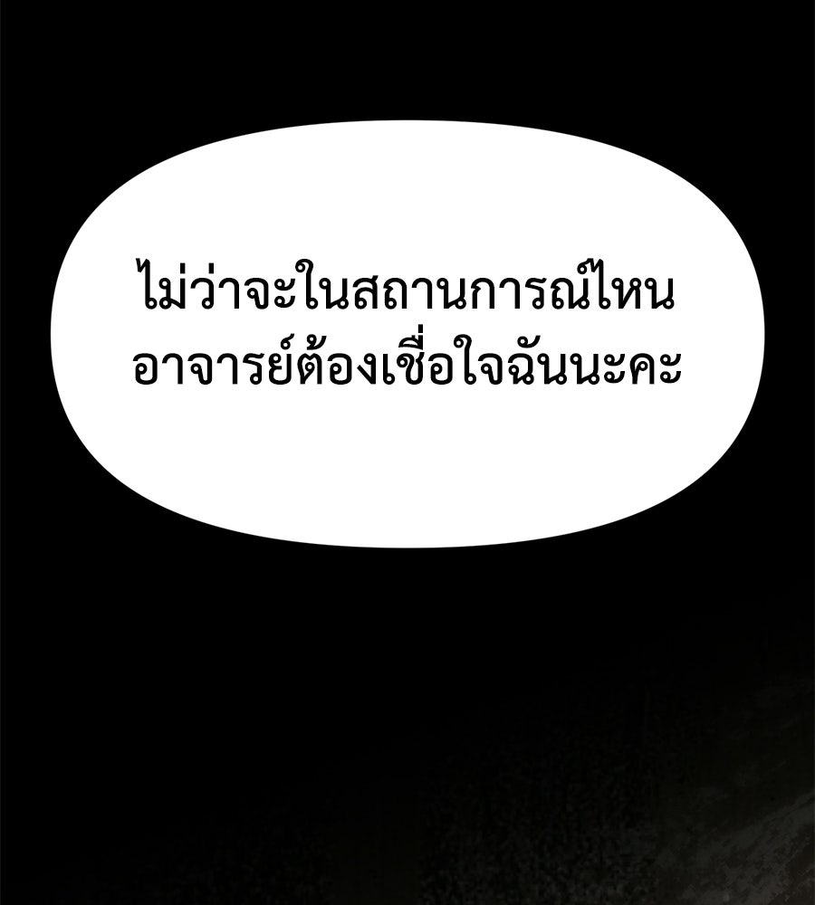 ภรรยากำมะลอ - หน้า 81