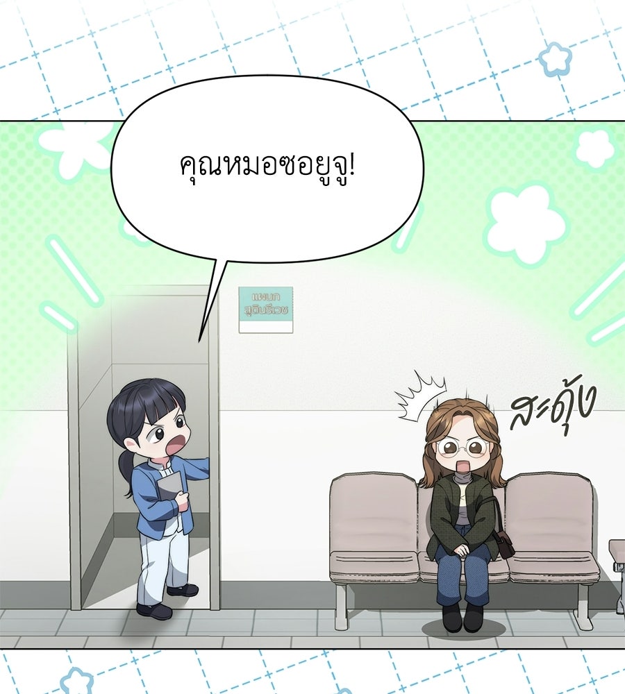 ภรรยากำมะลอ - หน้า 85
