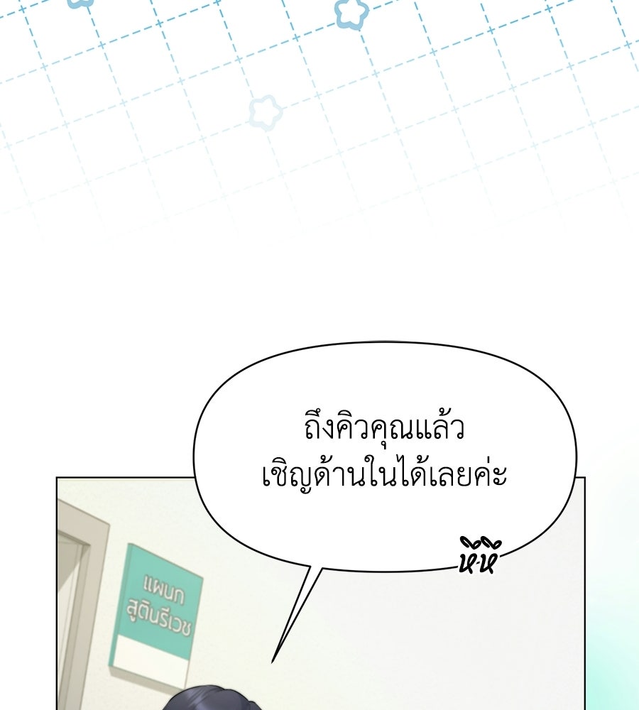 ภรรยากำมะลอ - หน้า 86