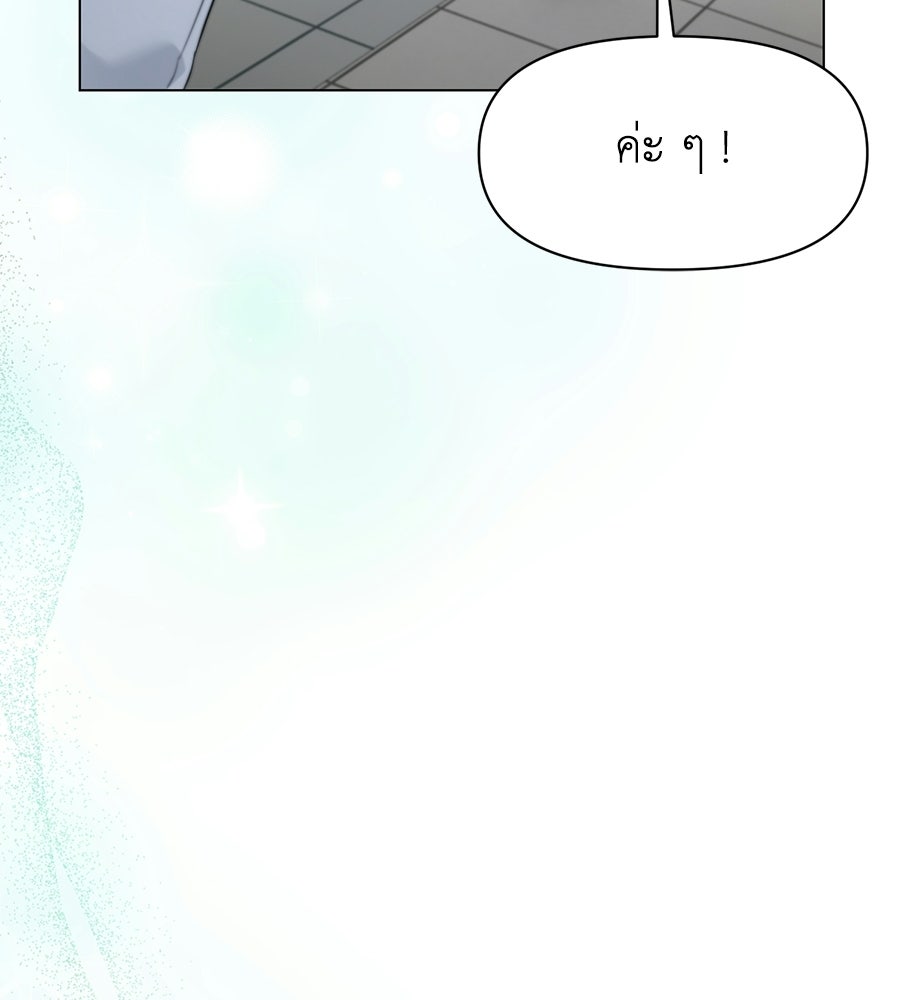 ภรรยากำมะลอ - หน้า 88