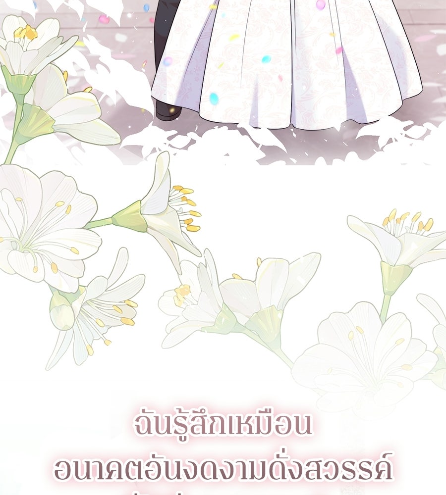ภรรยากำมะลอ - หน้า 9