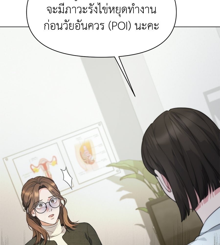 ภรรยากำมะลอ - หน้า 92