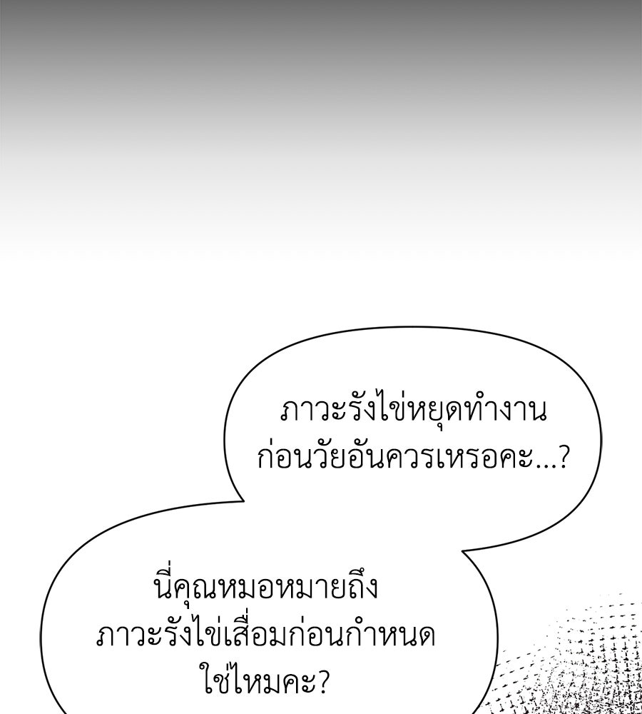 ภรรยากำมะลอ - หน้า 94