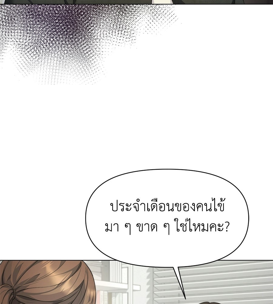 ภรรยากำมะลอ - หน้า 96