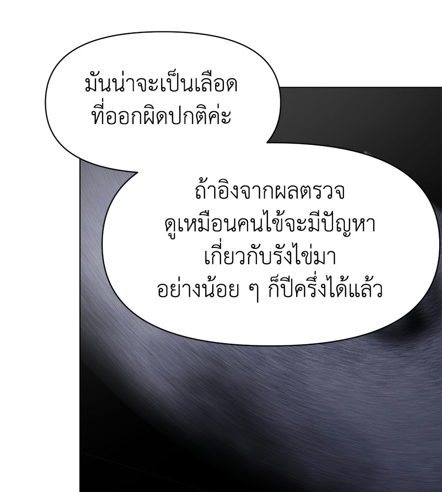 ภรรยากำมะลอ - หน้า 99