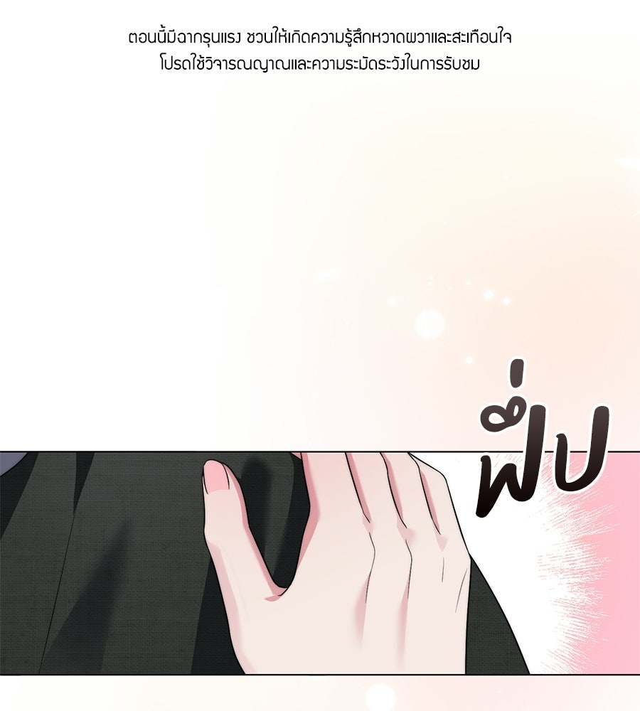 ภรรยากำมะลอ - หน้า 1