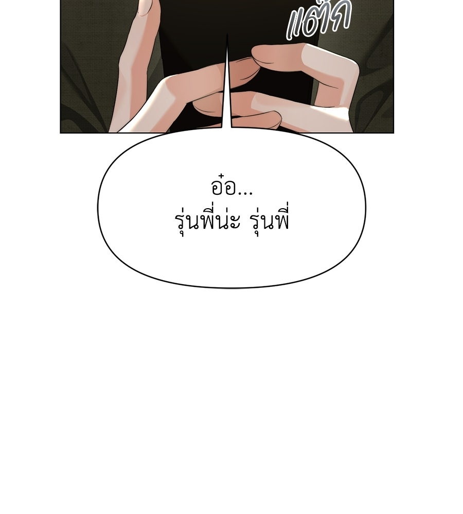 ภรรยากำมะลอ - หน้า 102