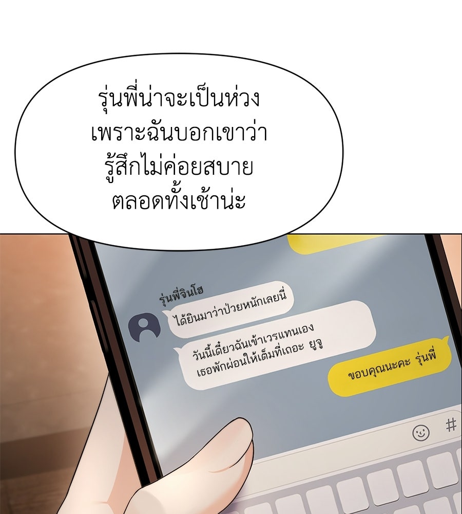 ภรรยากำมะลอ - หน้า 103
