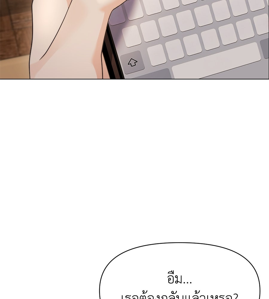 ภรรยากำมะลอ - หน้า 104