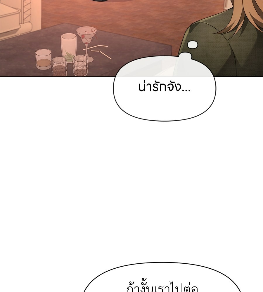 ภรรยากำมะลอ - หน้า 110