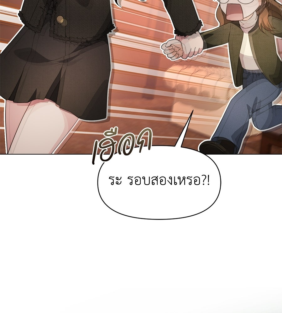 ภรรยากำมะลอ - หน้า 112