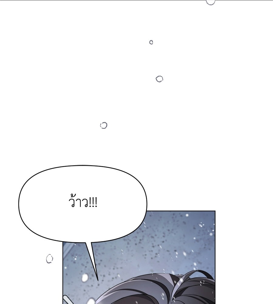 ภรรยากำมะลอ - หน้า 119