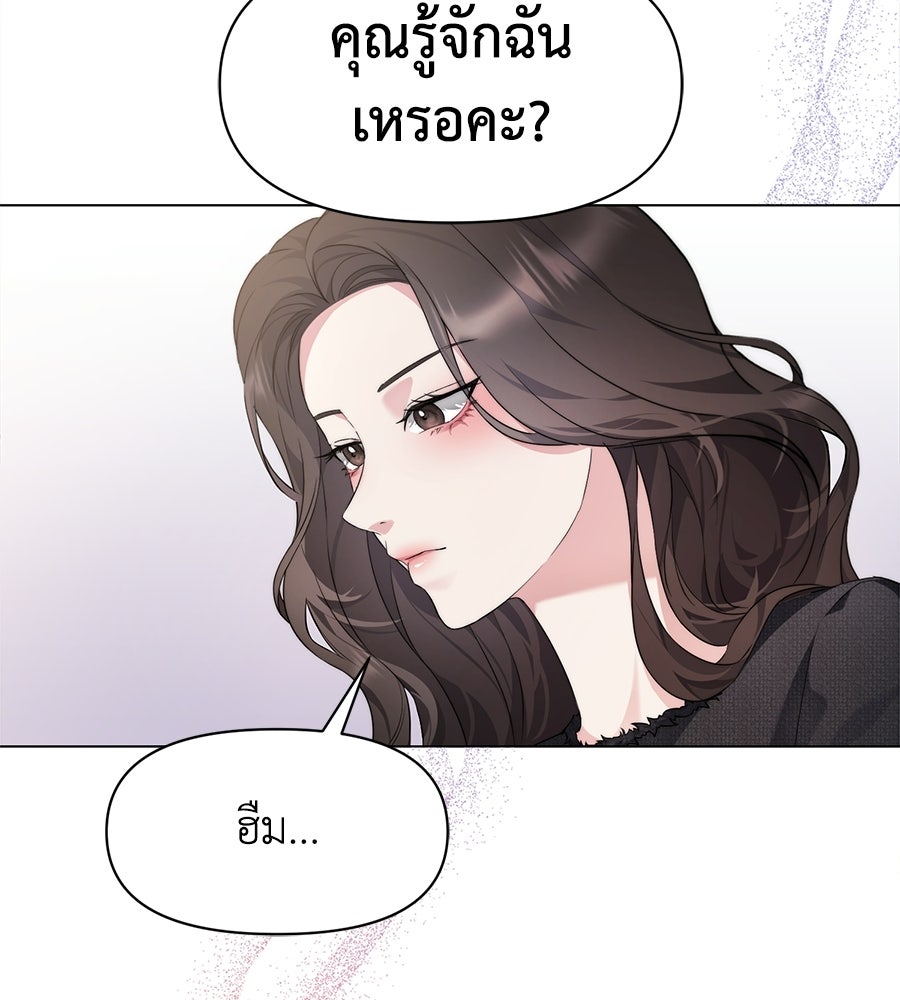 ภรรยากำมะลอ - หน้า 12