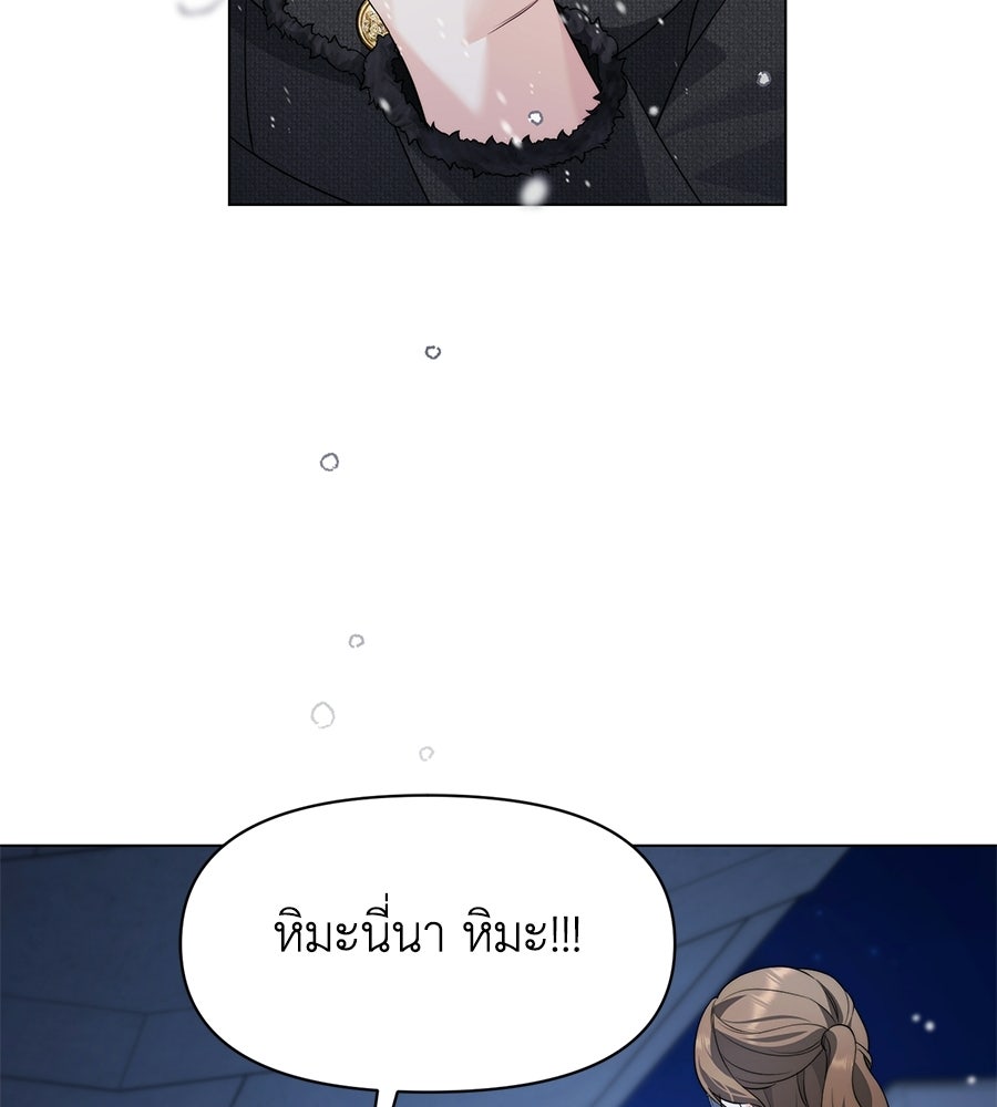 ภรรยากำมะลอ - หน้า 121