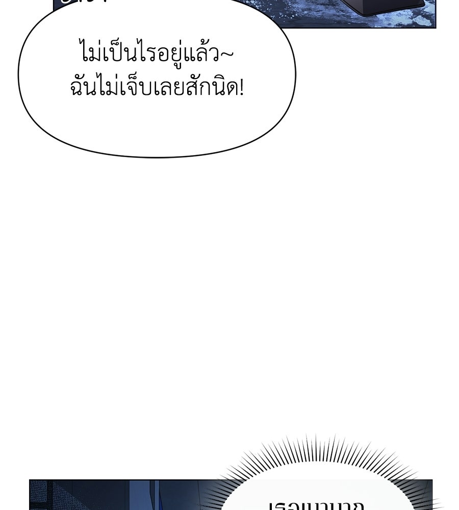 ภรรยากำมะลอ - หน้า 129