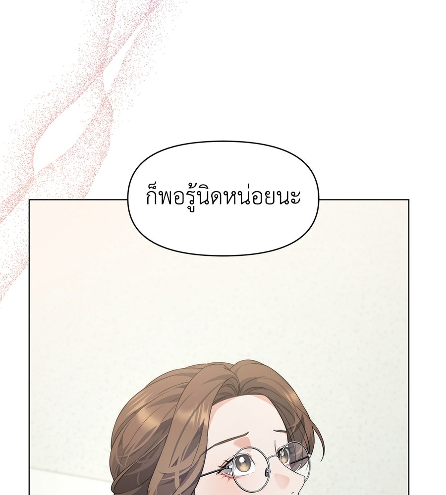 ภรรยากำมะลอ - หน้า 13