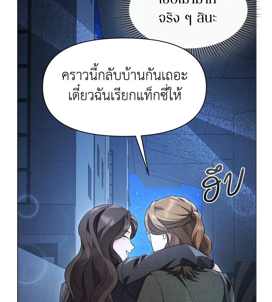 ภรรยากำมะลอ - หน้า 130