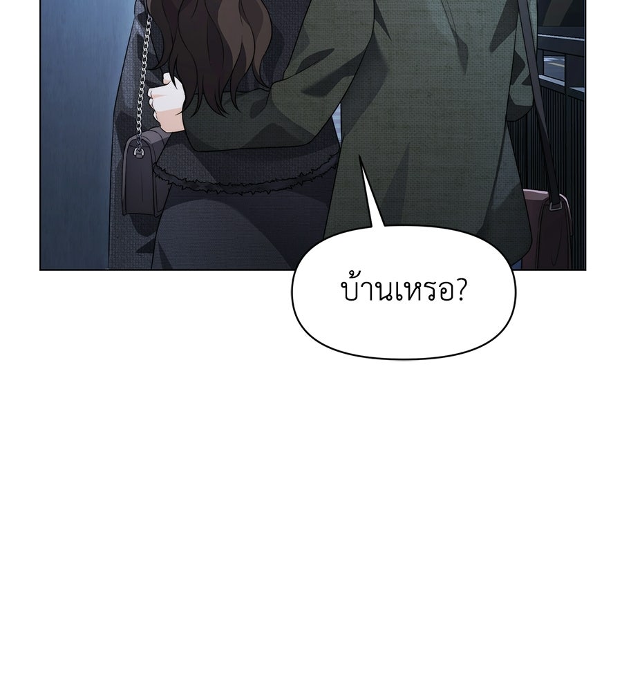 ภรรยากำมะลอ - หน้า 131