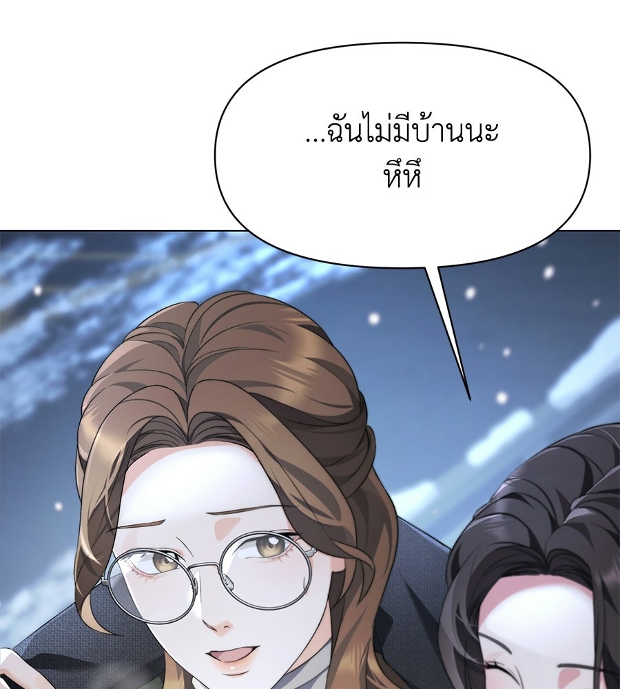 ภรรยากำมะลอ - หน้า 132