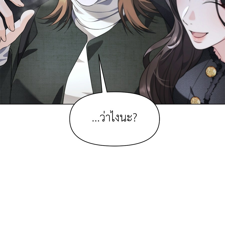 ภรรยากำมะลอ - หน้า 133