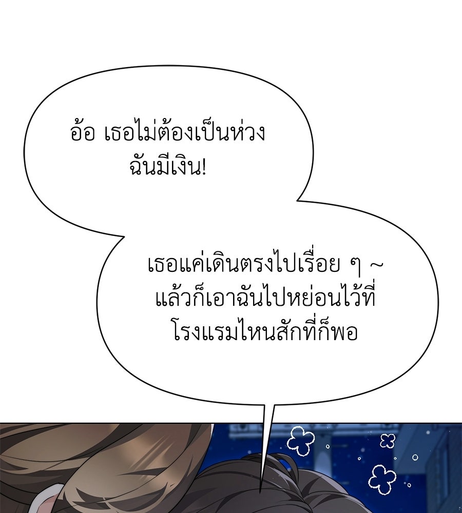 ภรรยากำมะลอ - หน้า 134