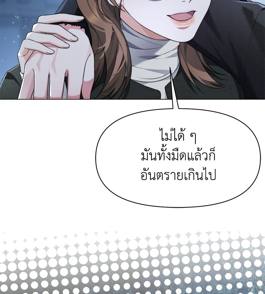 ภรรยากำมะลอ - หน้า 137