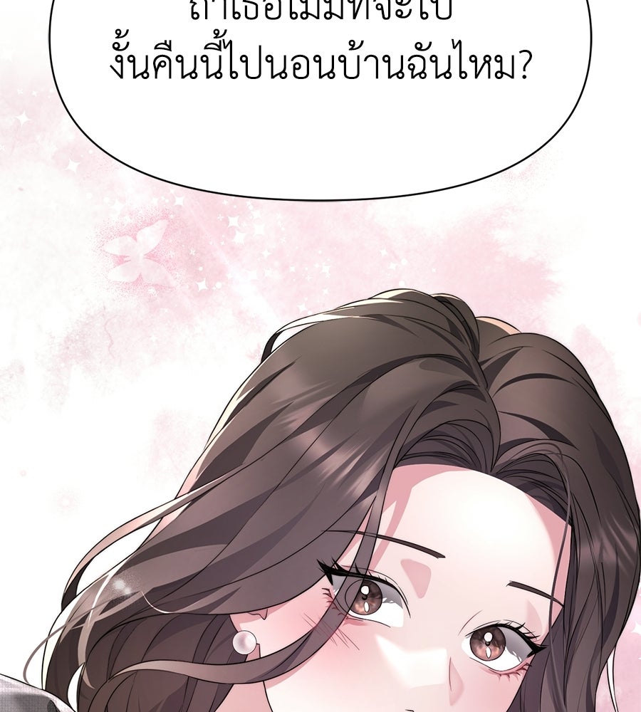 ภรรยากำมะลอ - หน้า 141