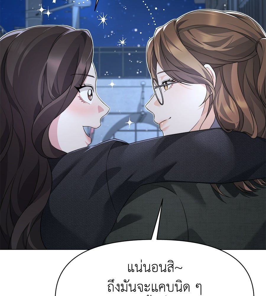 ภรรยากำมะลอ - หน้า 144