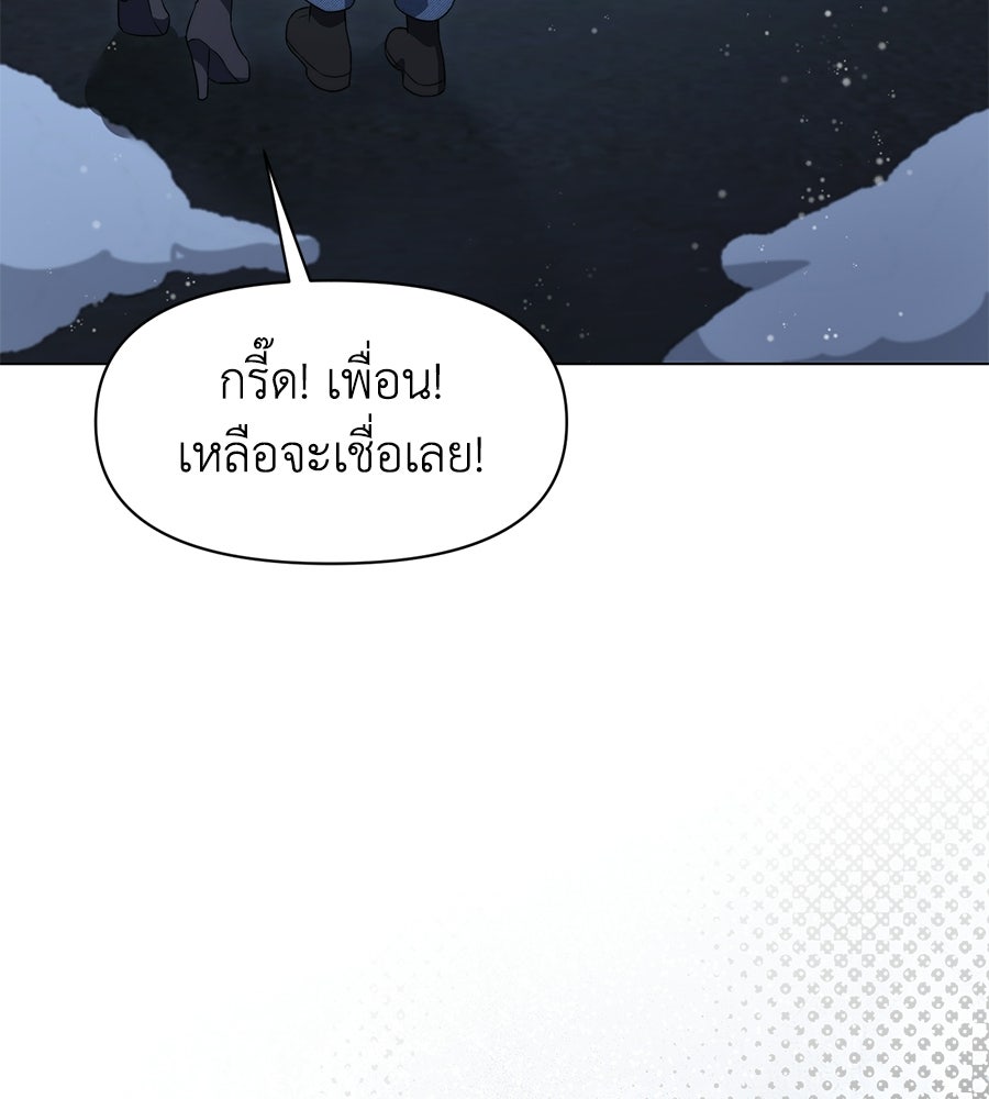 ภรรยากำมะลอ - หน้า 147