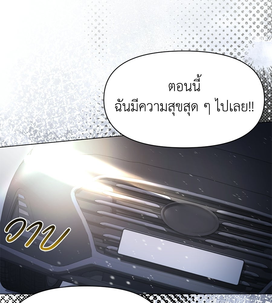 ภรรยากำมะลอ - หน้า 148