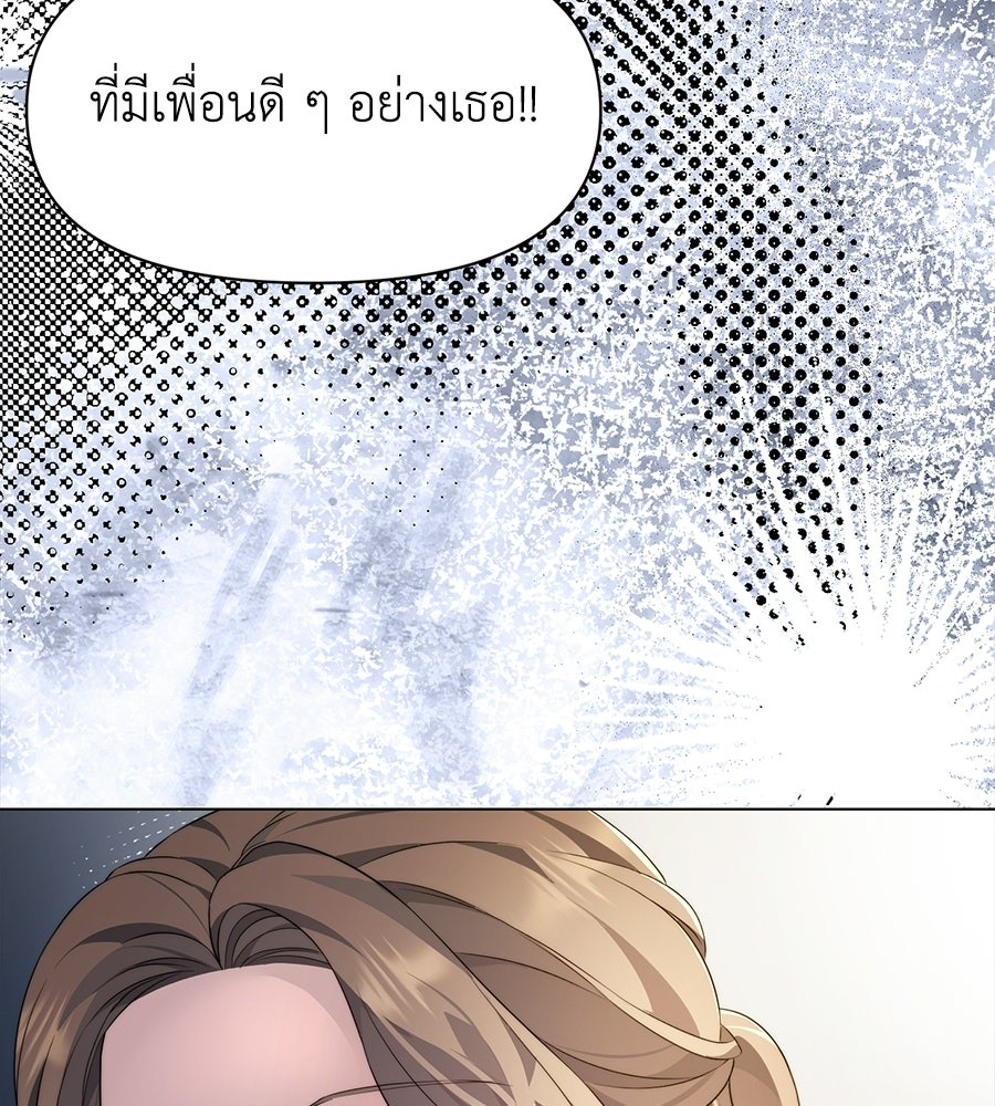 ภรรยากำมะลอ - หน้า 149