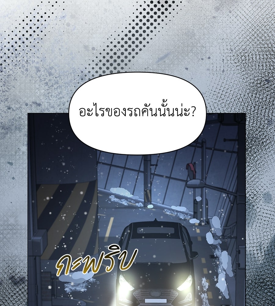 ภรรยากำมะลอ - หน้า 151