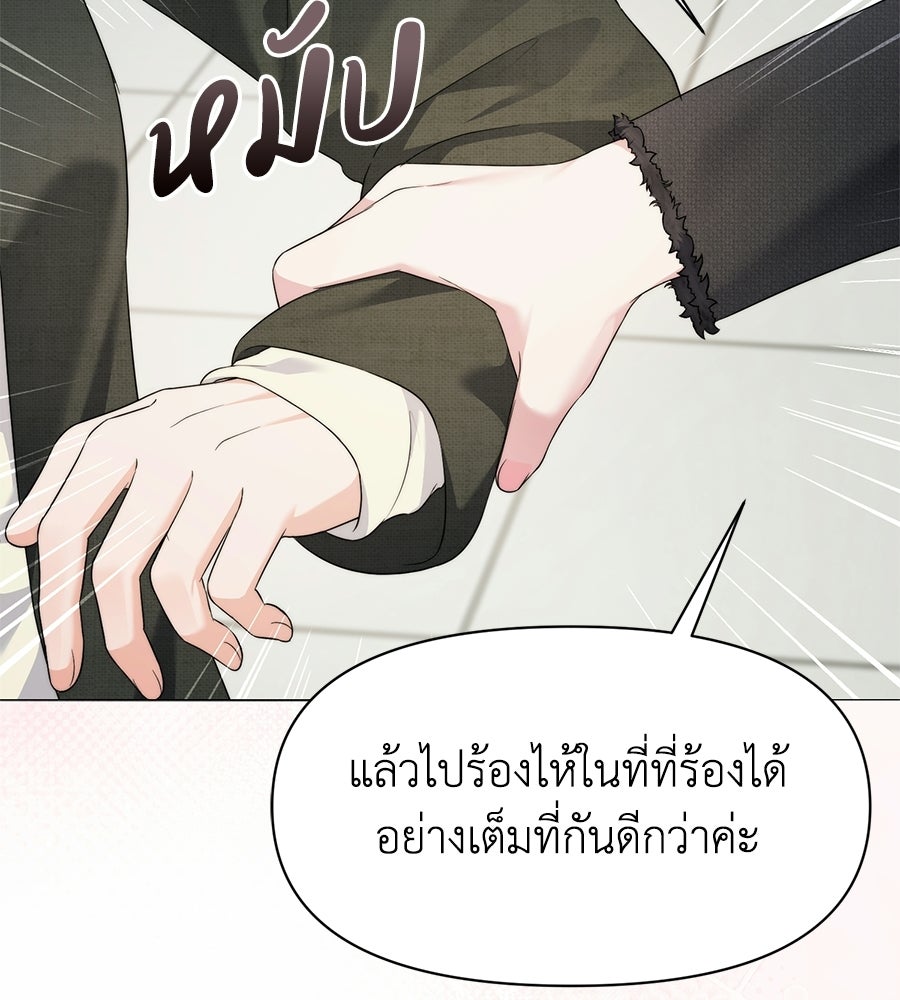 ภรรยากำมะลอ - หน้า 16
