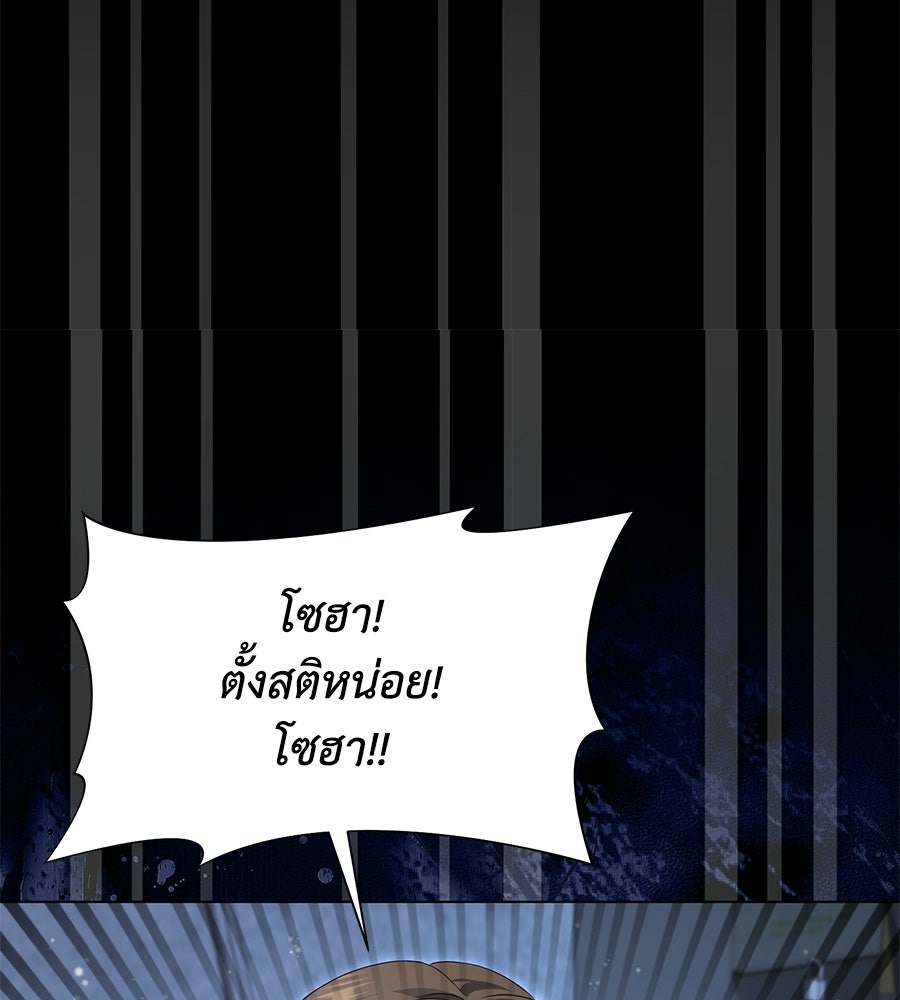 ภรรยากำมะลอ - หน้า 167