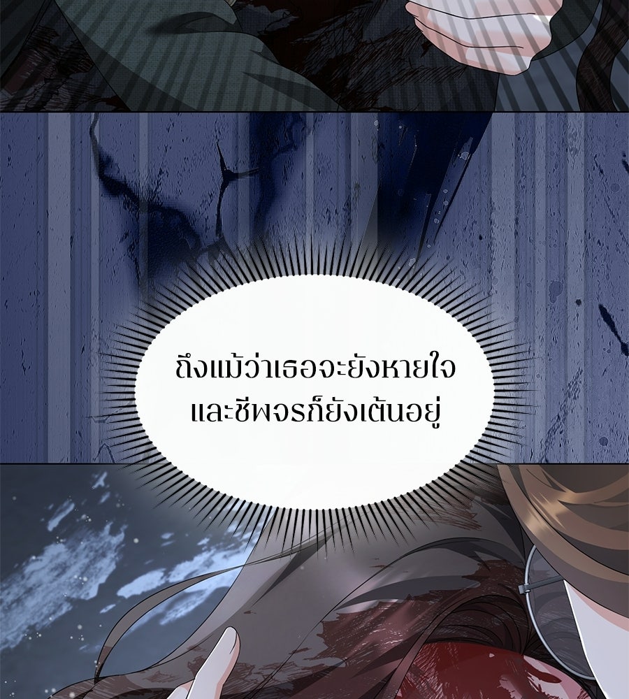 ภรรยากำมะลอ - หน้า 169