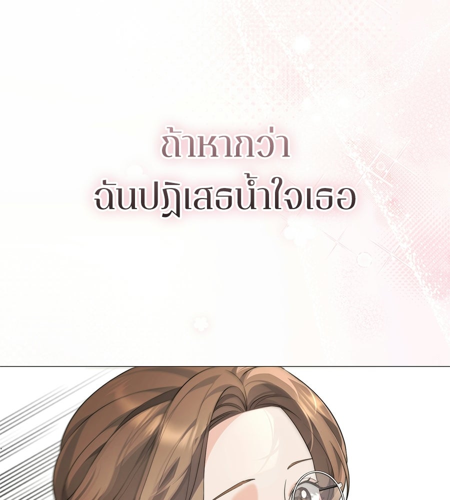 ภรรยากำมะลอ - หน้า 17
