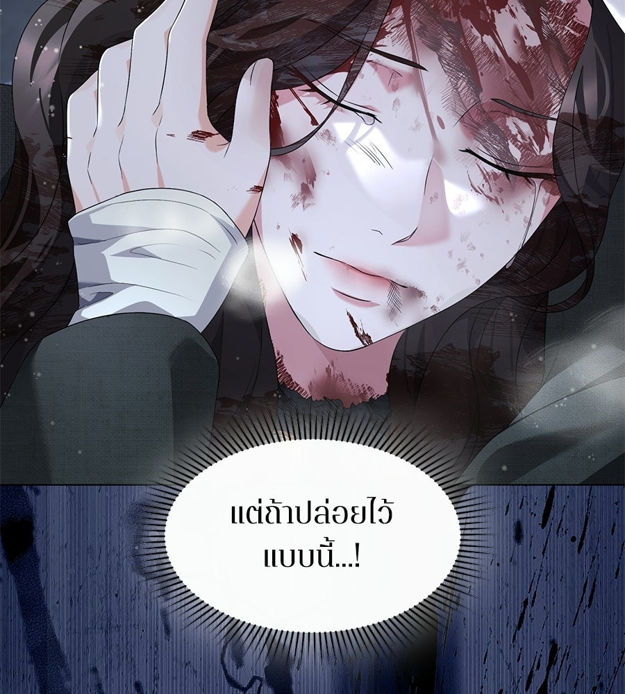 ภรรยากำมะลอ - หน้า 170