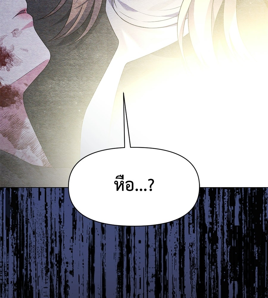 ภรรยากำมะลอ - หน้า 183