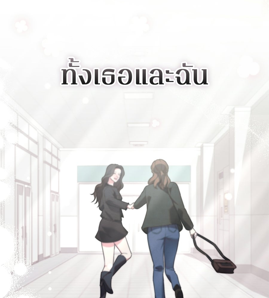 ภรรยากำมะลอ - หน้า 19